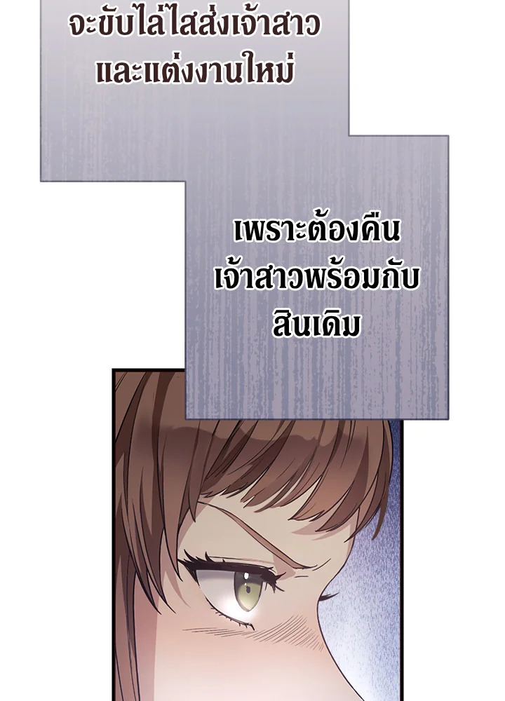 Marriage of Convenience 3 090